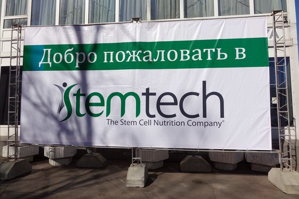 Добро пожаловать в Stemtech!